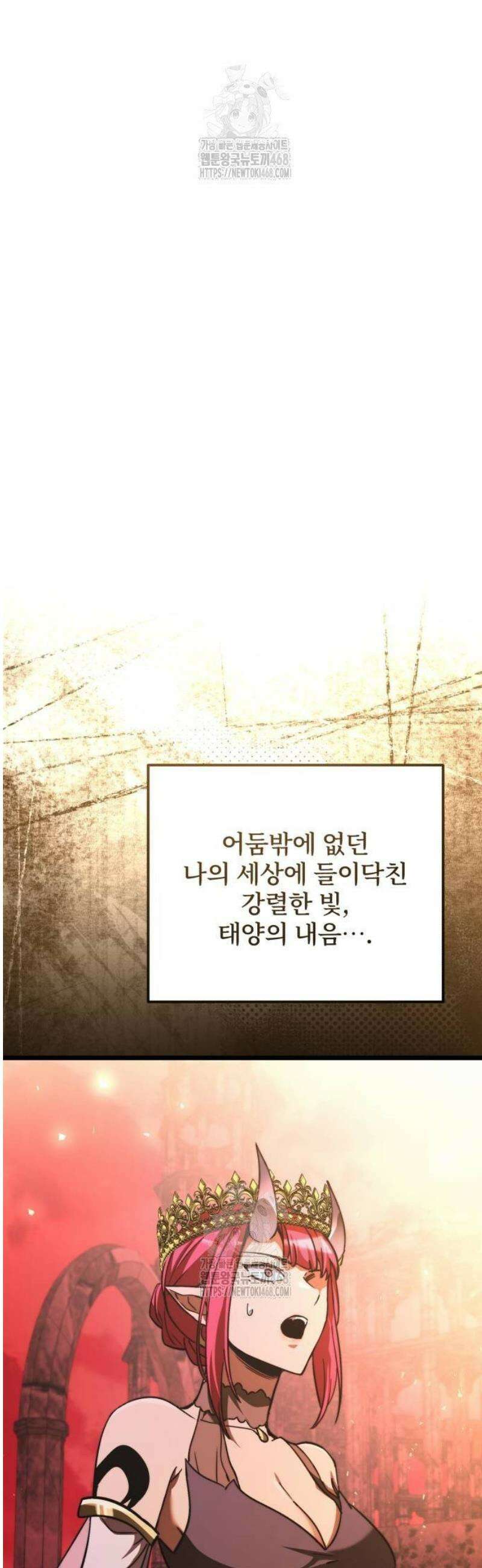 시한부 천재 암흑기사 2부 17화 정직과 비탄의 시련 (1) 17