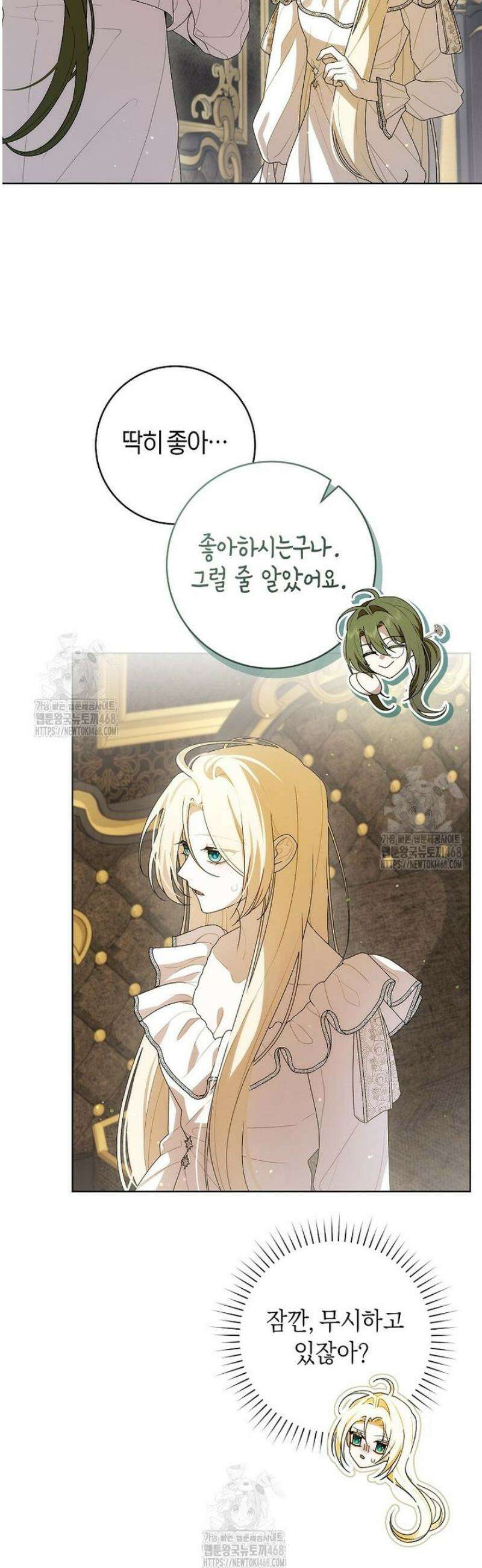 남주의 트라우마를 치료해주었는데 8화 5