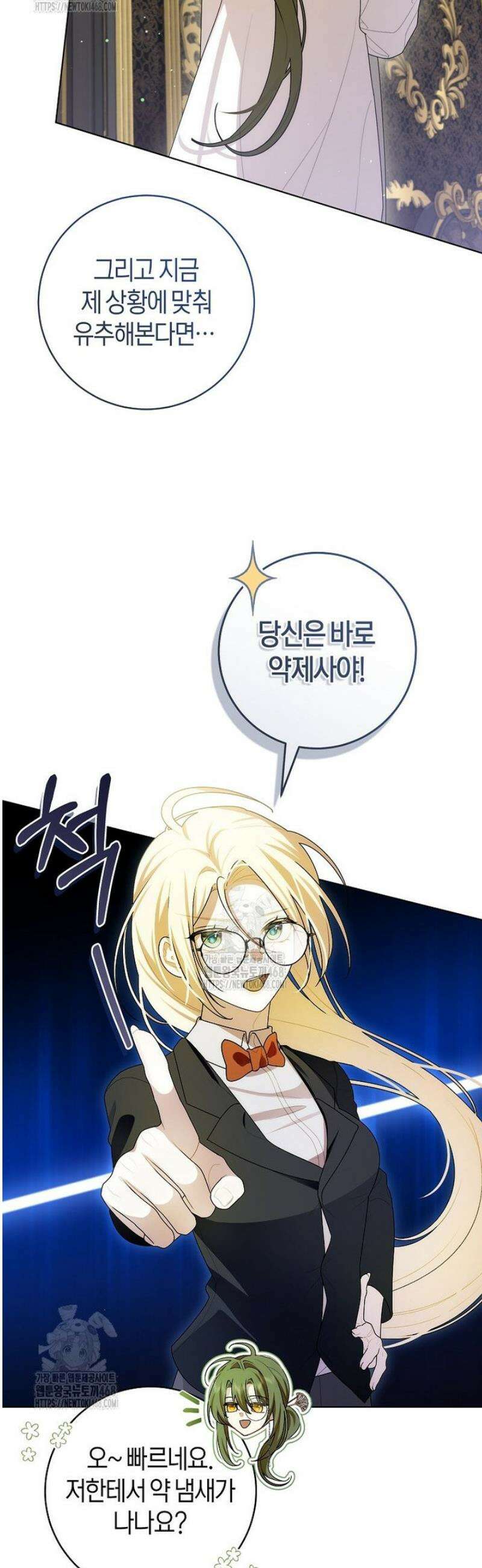 남주의 트라우마를 치료해주었는데 8화 10