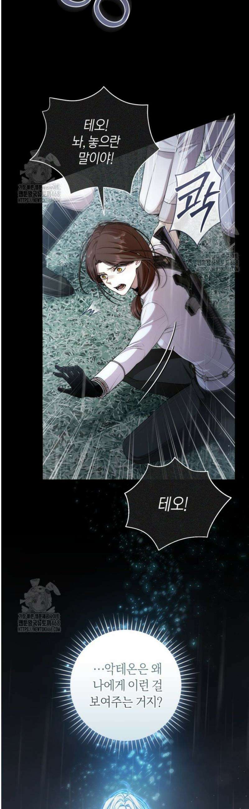 남주의 트라우마를 치료해주었는데 18화 7