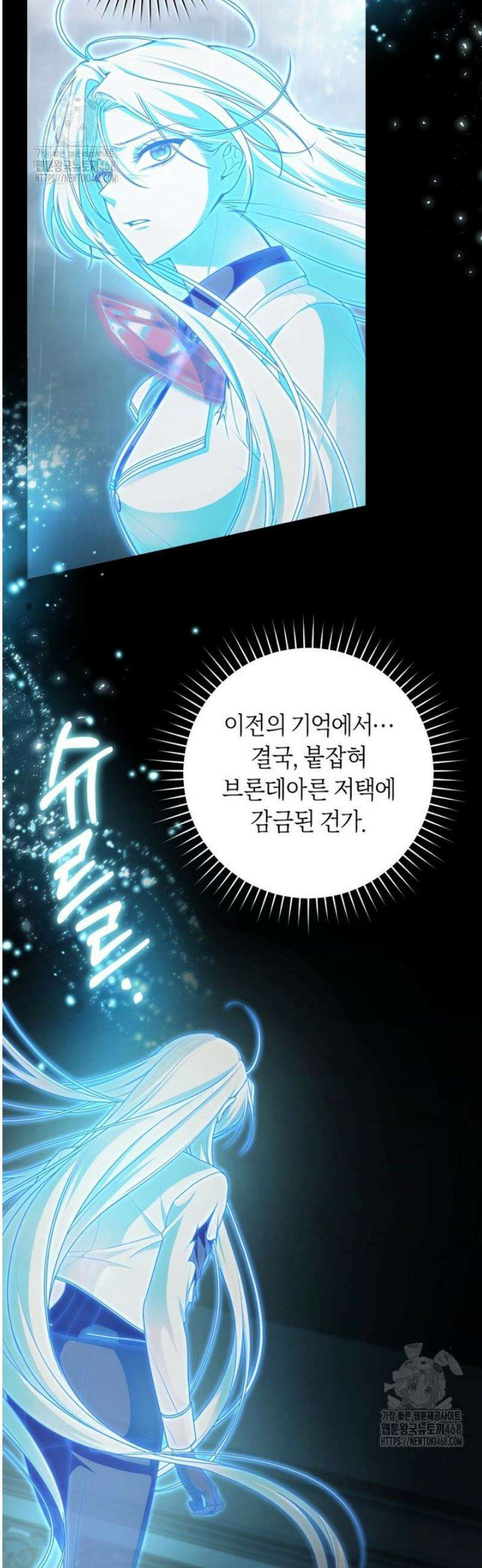 남주의 트라우마를 치료해주었는데 18화 9