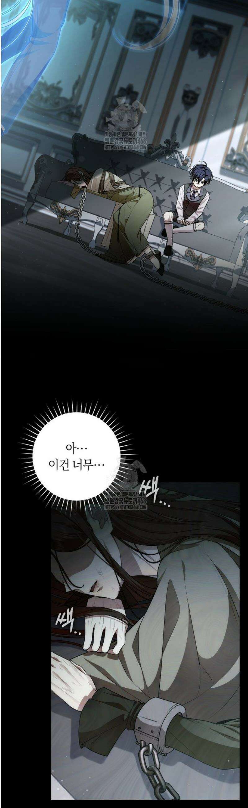 남주의 트라우마를 치료해주었는데 18화 10