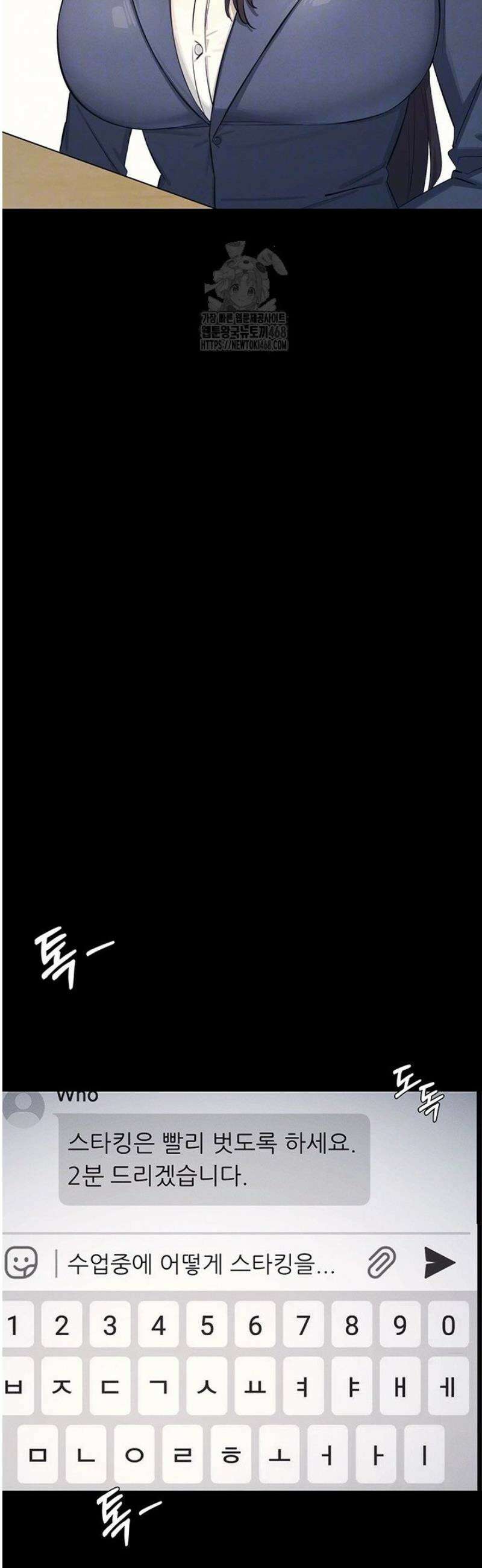 여교사 윤지 1화 8