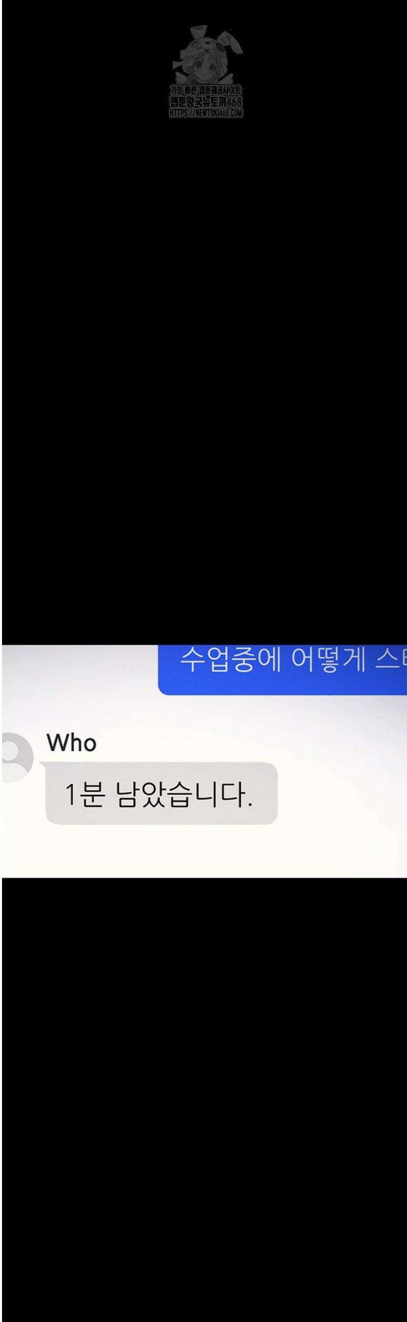 여교사 윤지 1화 9