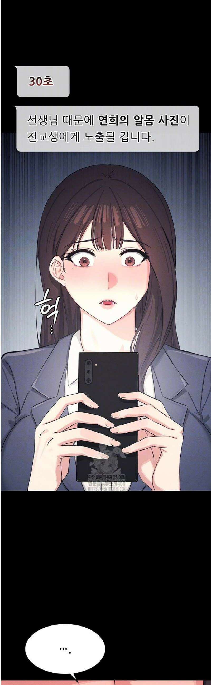 여교사 윤지 1화 11