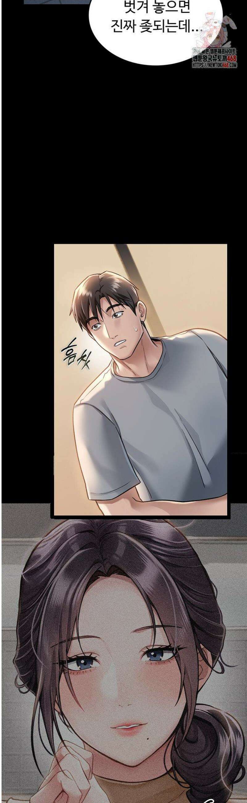 위험한 거래 그리고 옆집 여자 2화 2