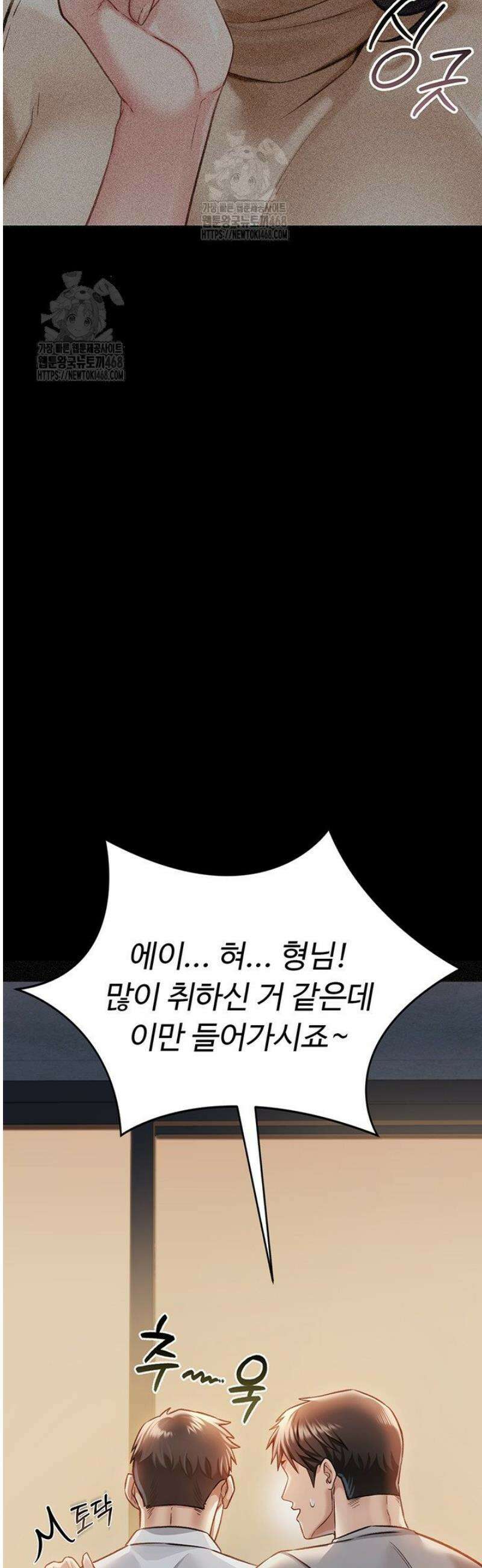 위험한 거래 그리고 옆집 여자 2화 3