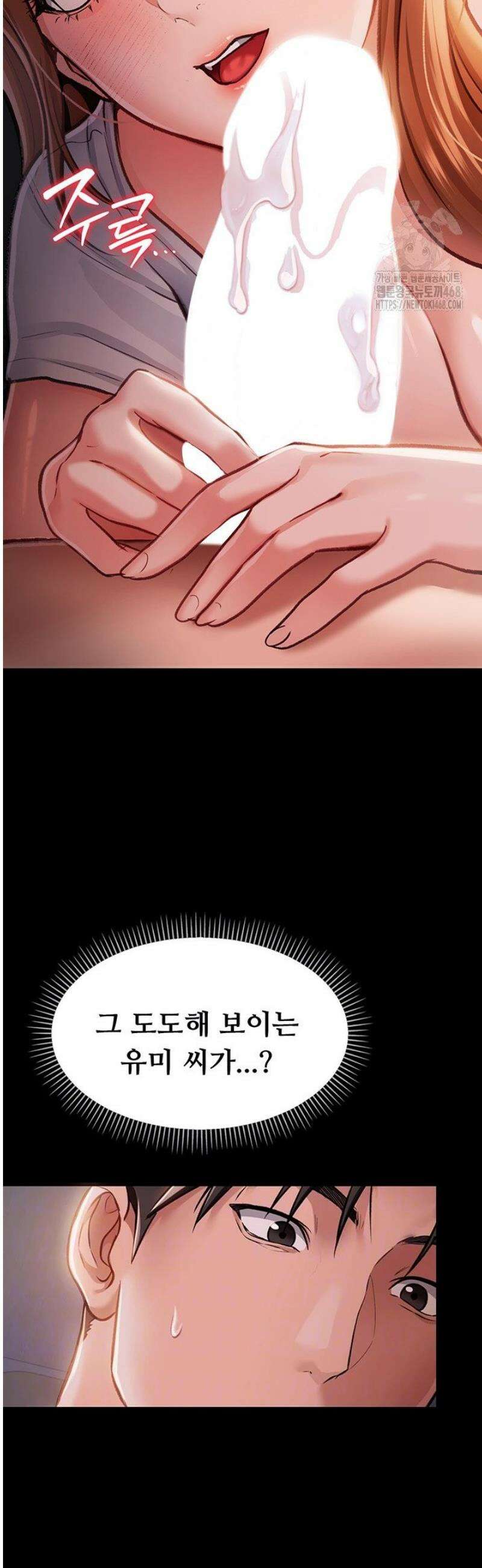 위험한 거래 그리고 옆집 여자 2화 10