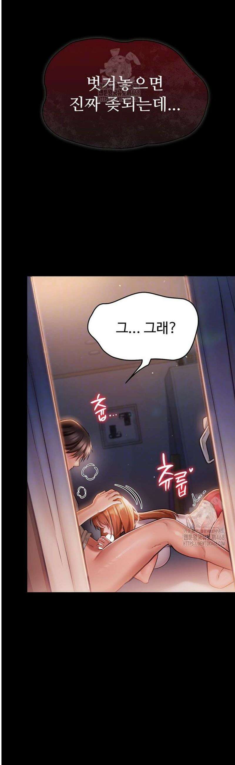 위험한 거래 그리고 옆집 여자 2화 11