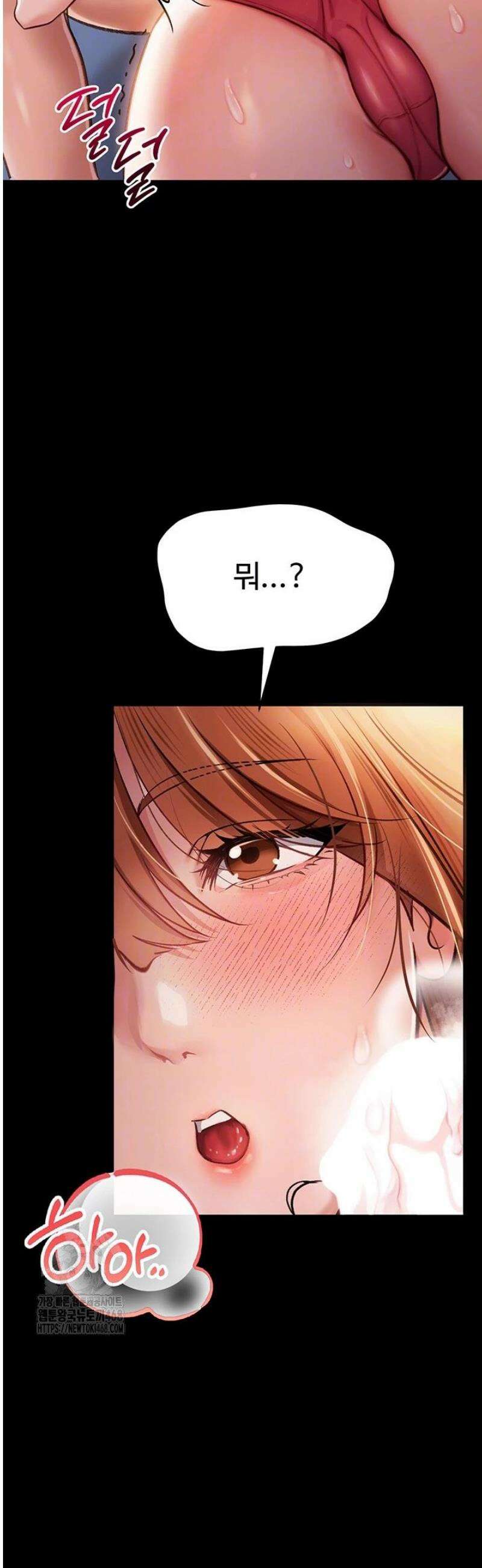 위험한 거래 그리고 옆집 여자 2화 13