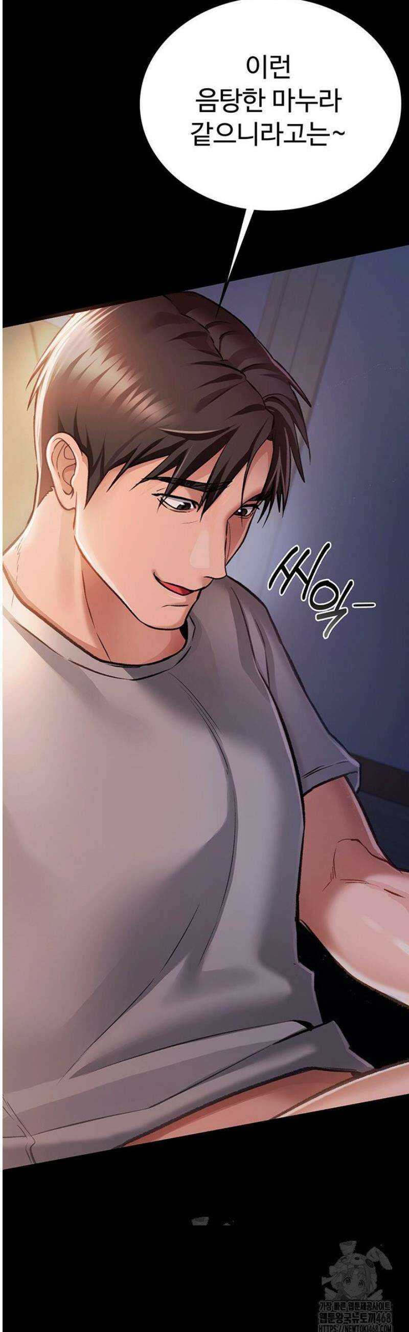 위험한 거래 그리고 옆집 여자 2화 15