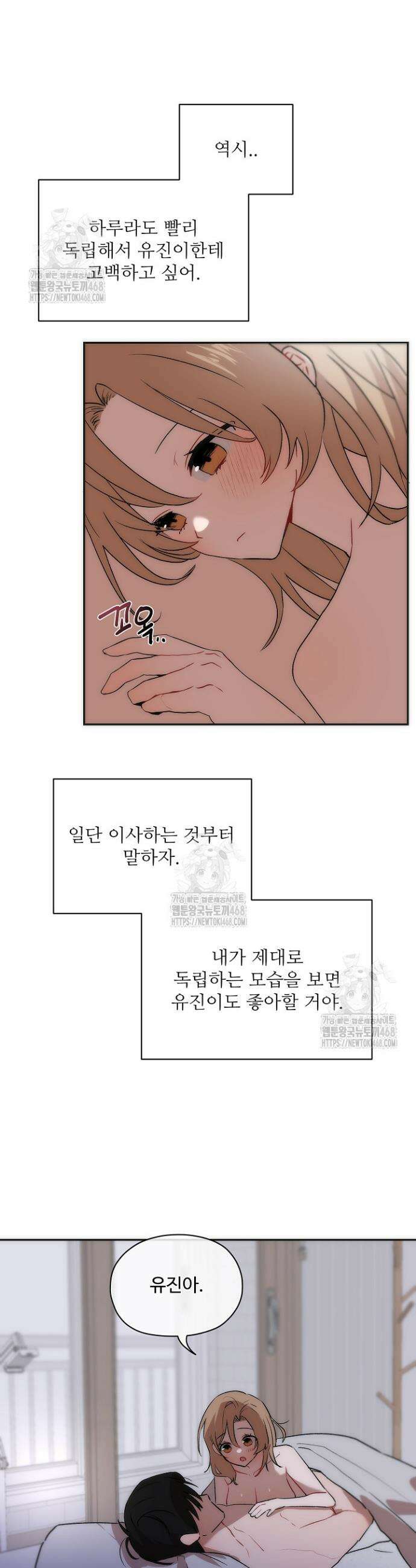 베갯머리송사 12화 2