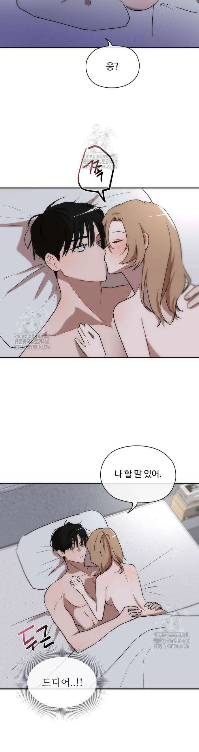 베갯머리송사 12화 3