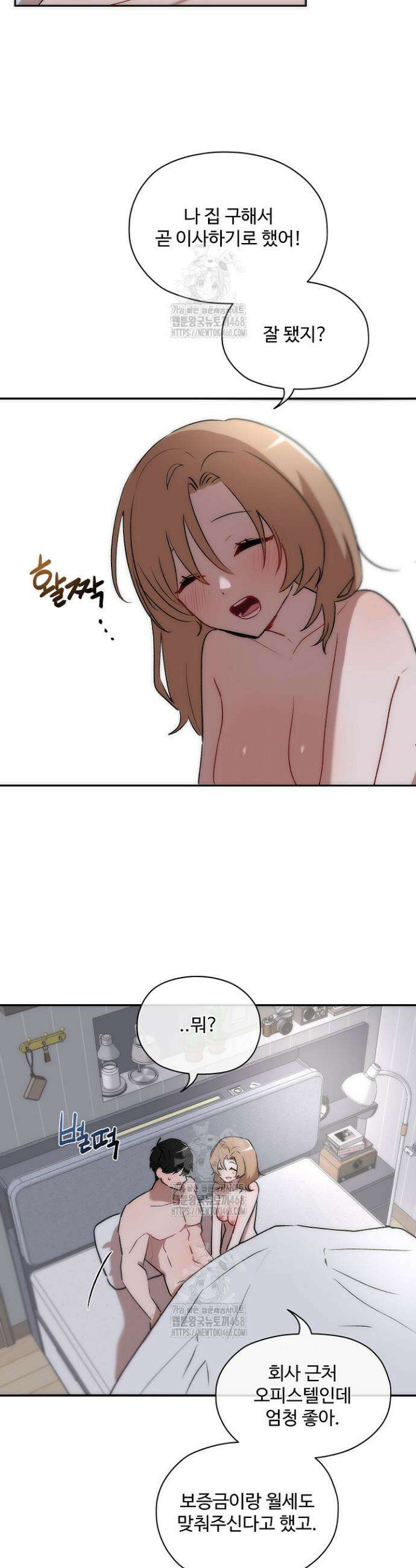 베갯머리송사 12화 5