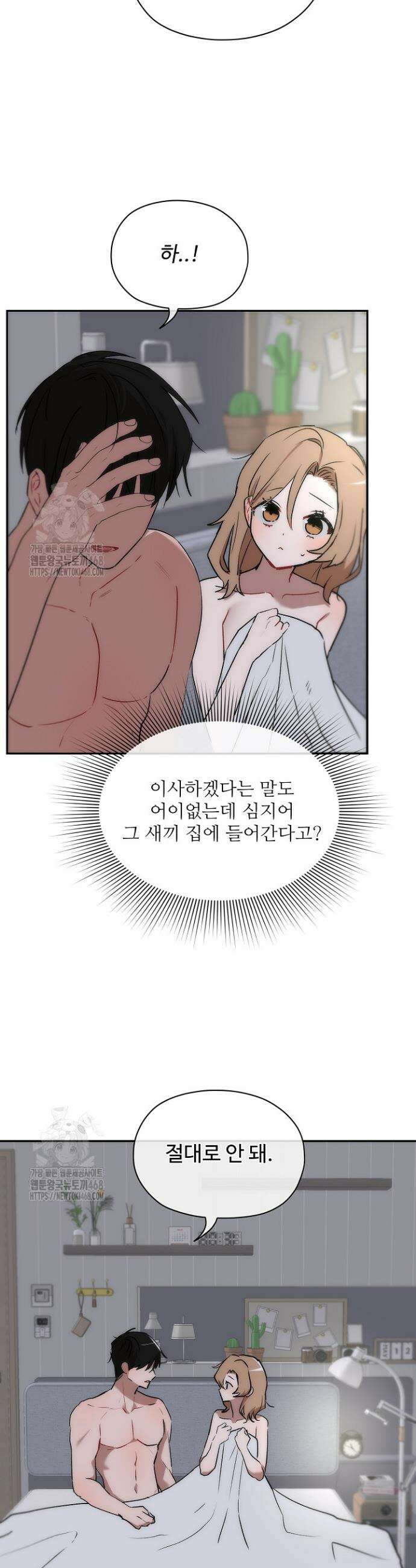 베갯머리송사 12화 7