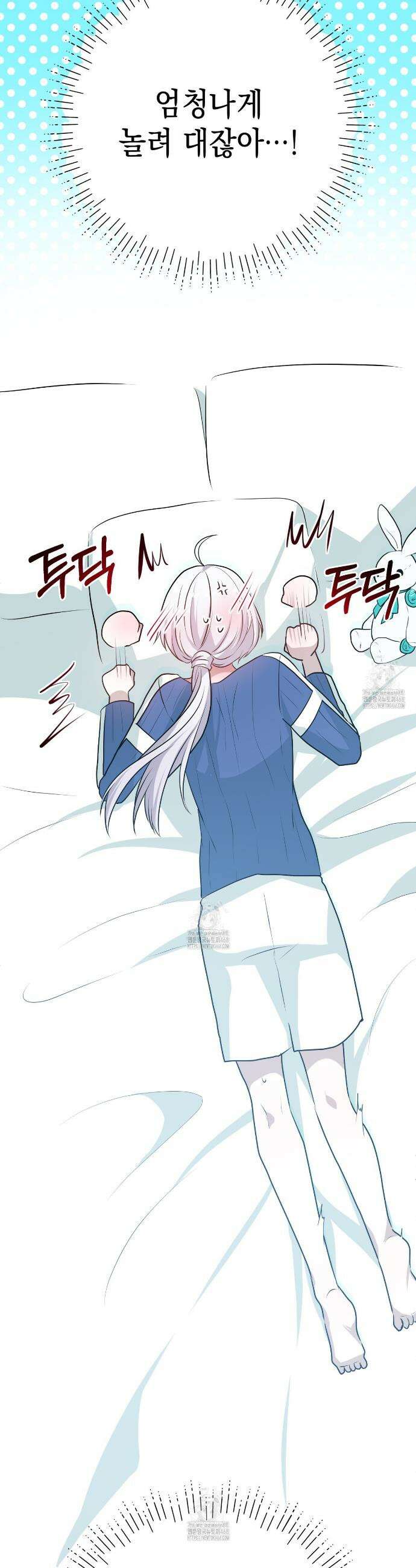소꿉친구들이 나를 죽이려 한다 20화 4