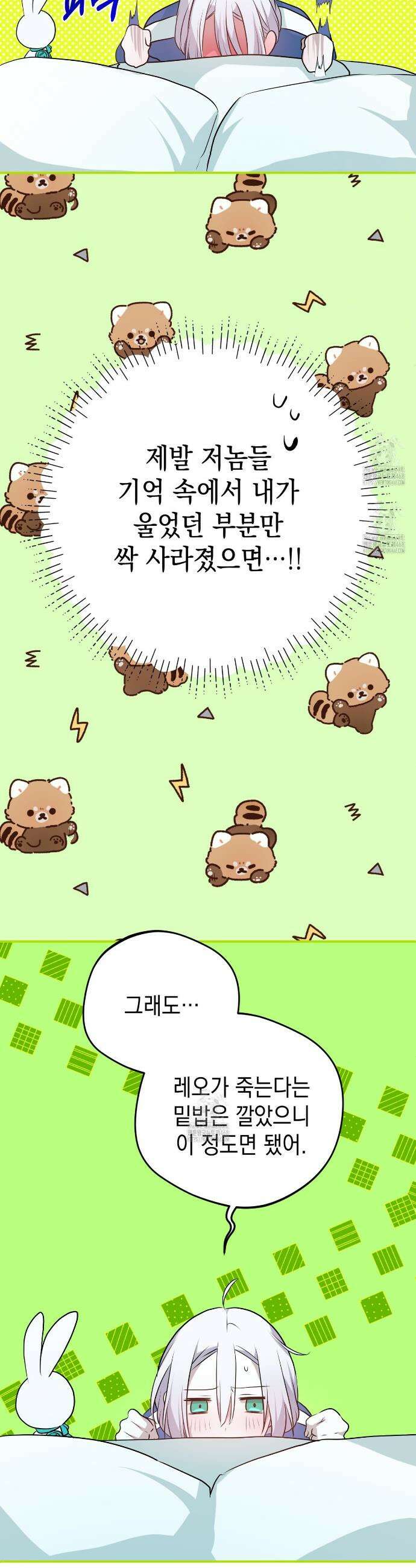 소꿉친구들이 나를 죽이려 한다 20화 6