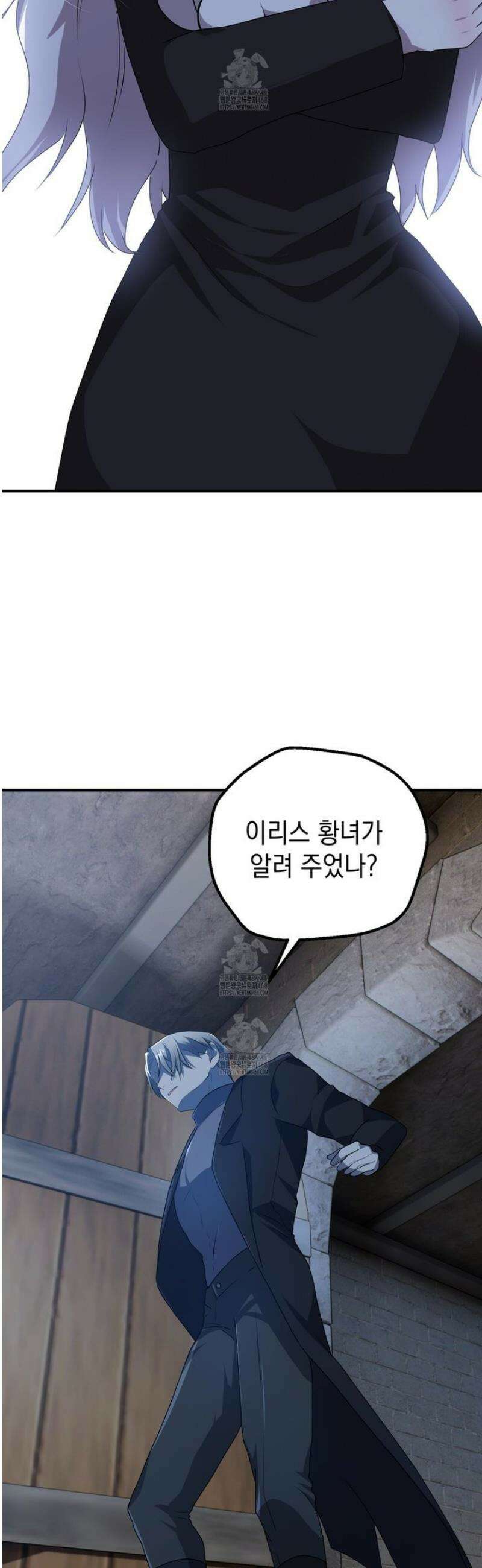 소꿉친구들이 나를 죽이려 한다 30화 5
