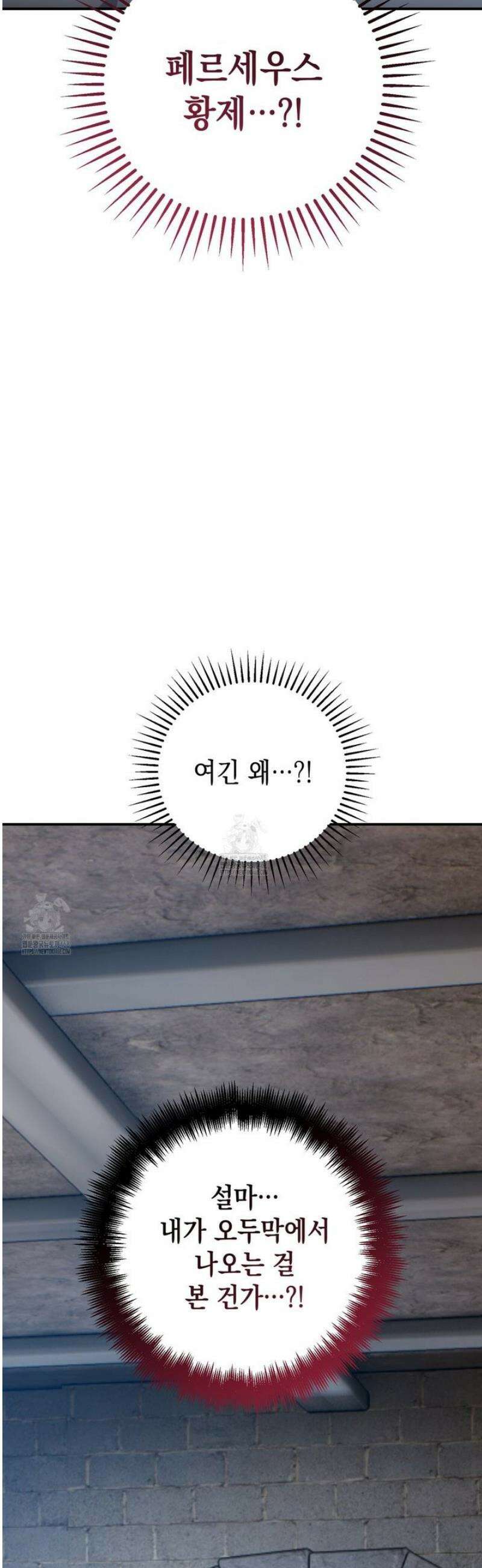 소꿉친구들이 나를 죽이려 한다 30화 10