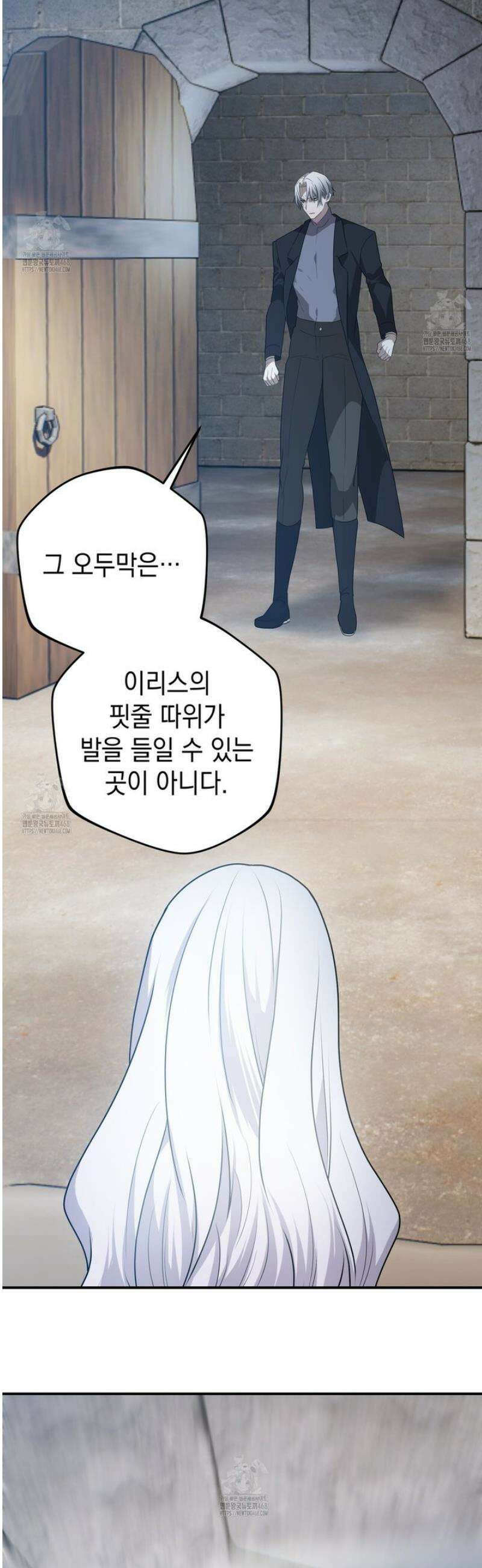 소꿉친구들이 나를 죽이려 한다 30화 11