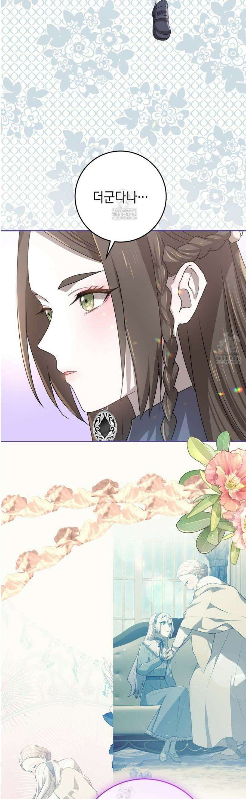 소꿉친구들이 나를 죽이려 한다 40화 8