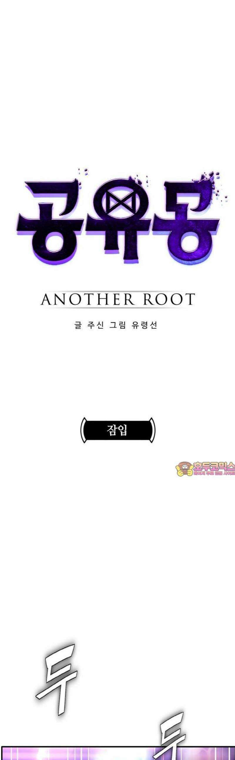 공유몽 시즌4) 1화 잠입 1