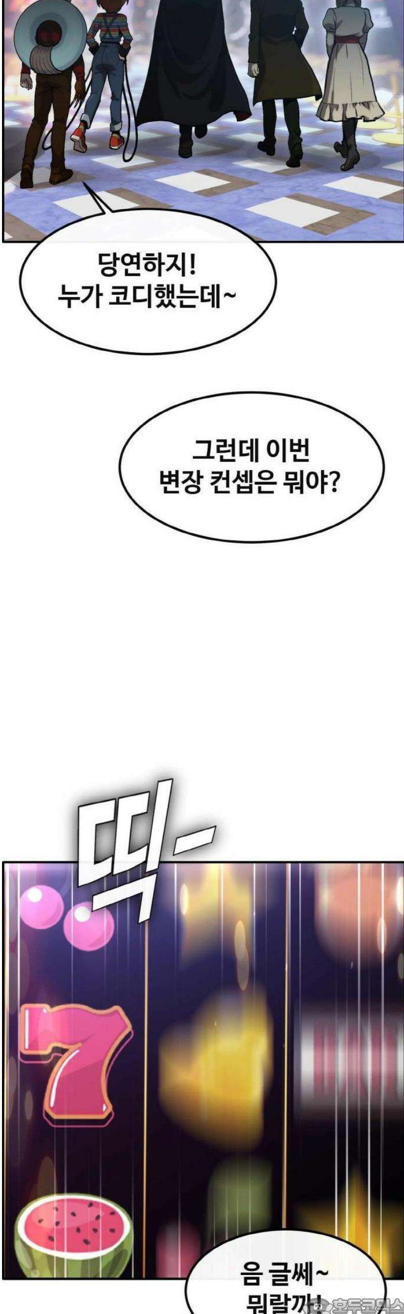 공유몽 시즌4) 1화 잠입 3
