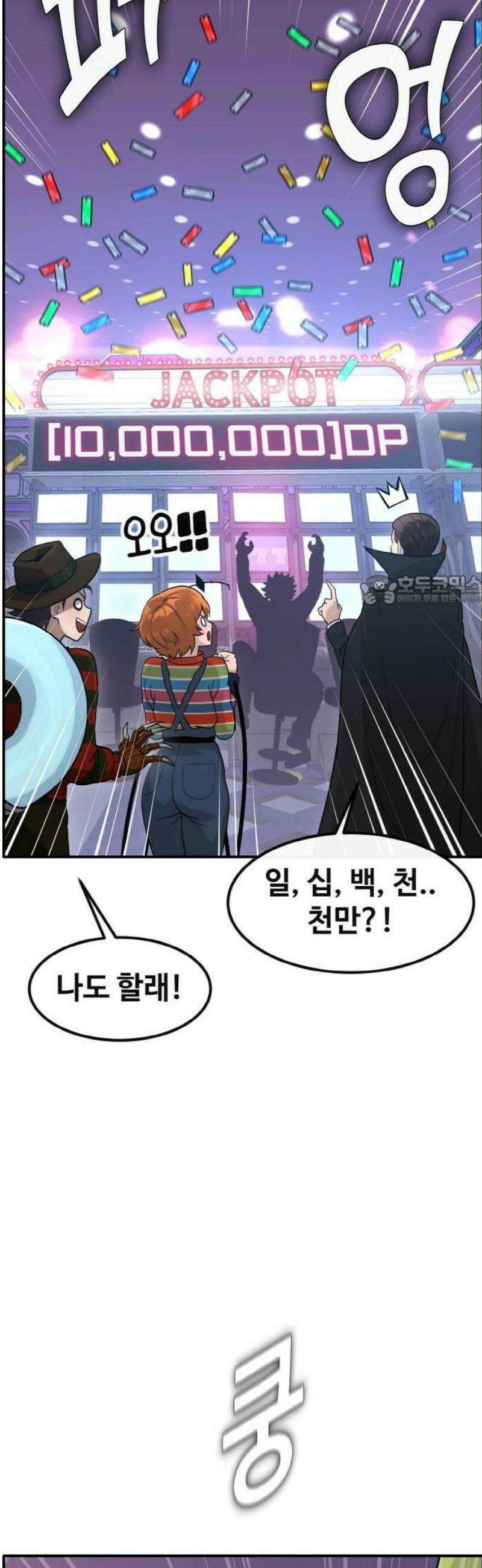 공유몽 시즌4) 1화 잠입 6