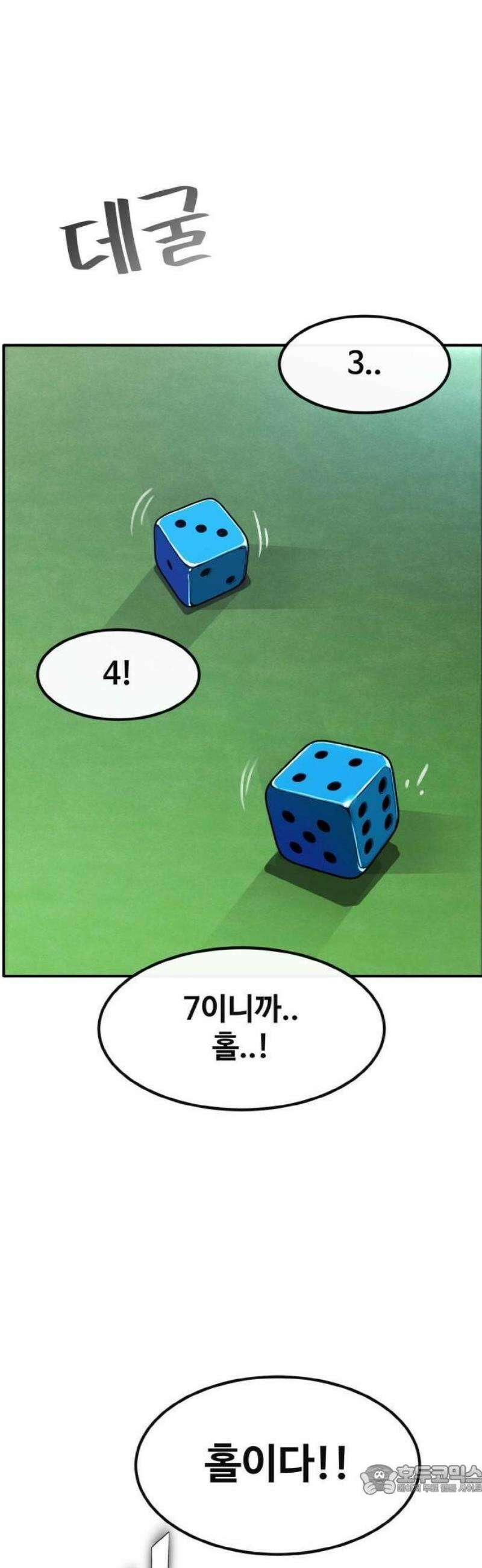 공유몽 시즌4) 1화 잠입 9