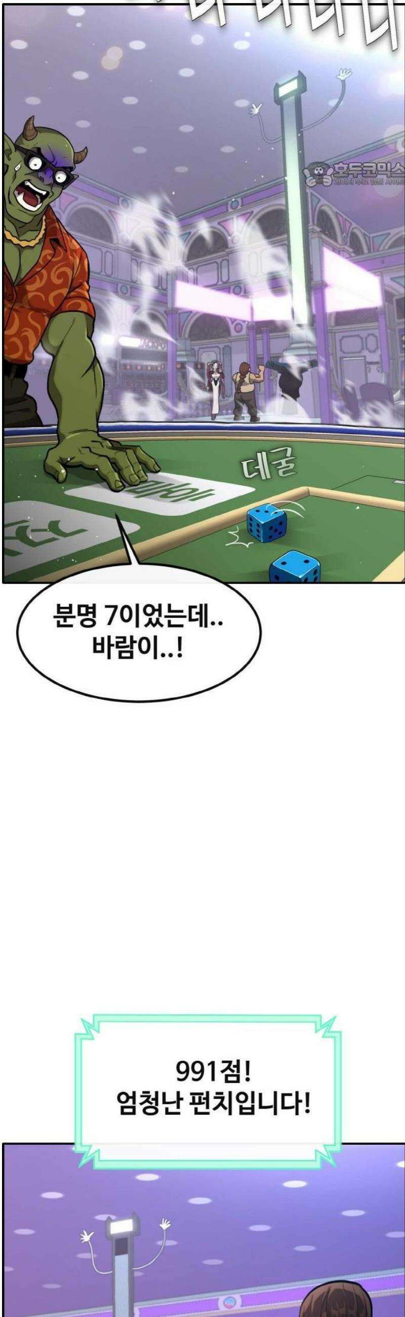 공유몽 시즌4) 1화 잠입 11