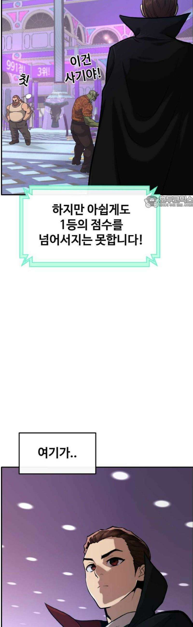 공유몽 시즌4) 1화 잠입 12