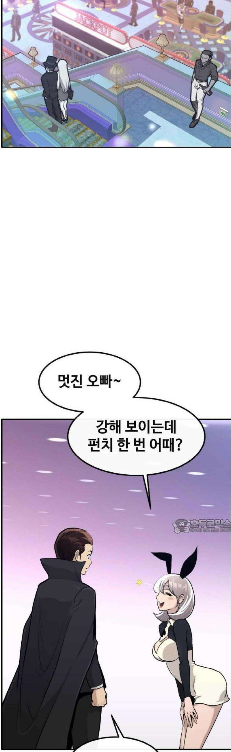 공유몽 시즌4) 1화 잠입 14