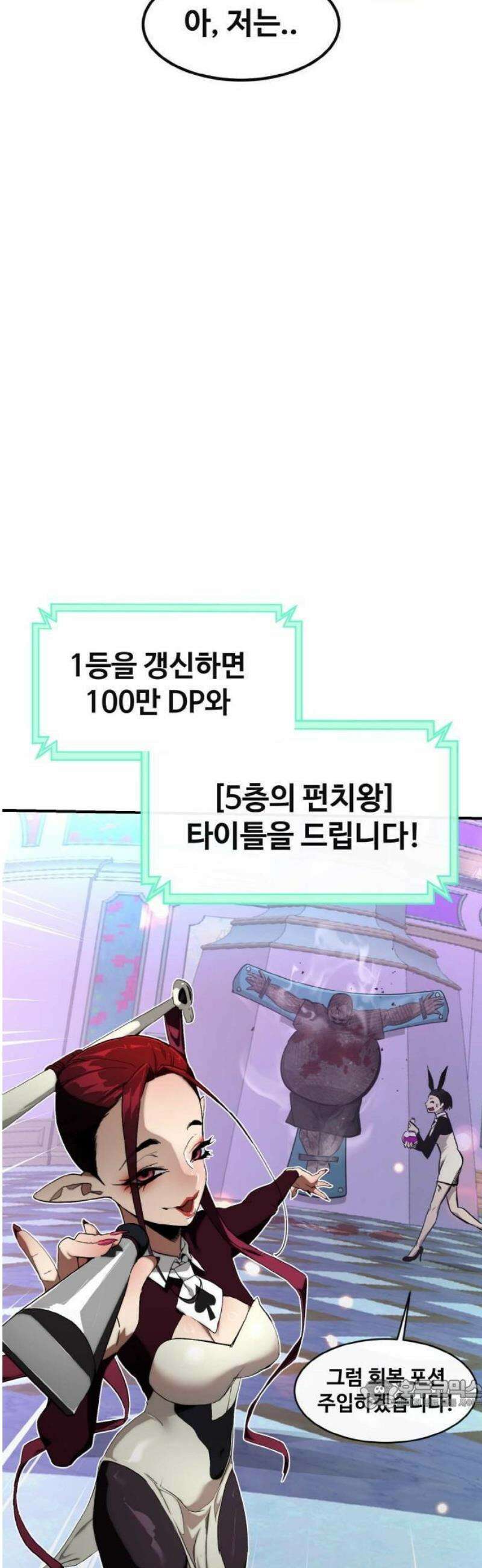 공유몽 시즌4) 1화 잠입 15
