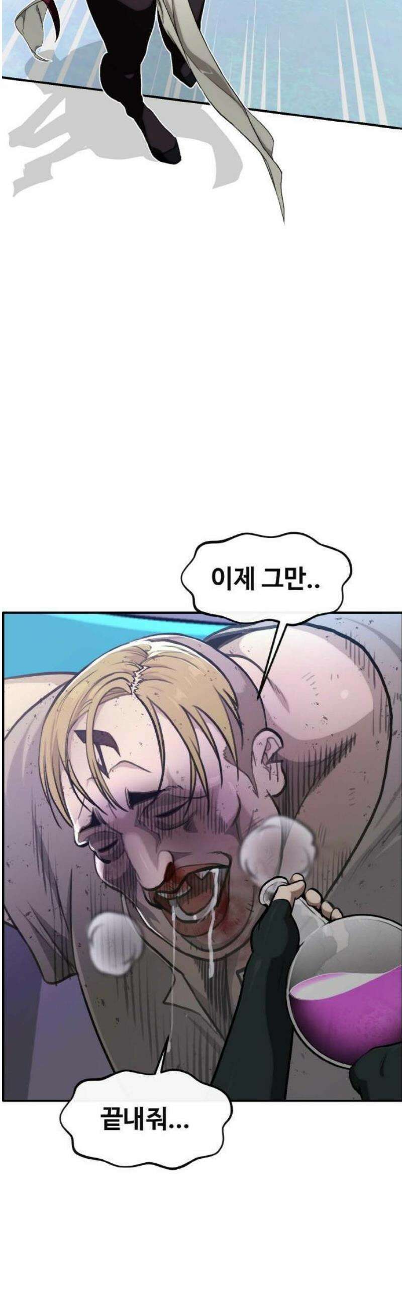 공유몽 시즌4) 1화 잠입 16