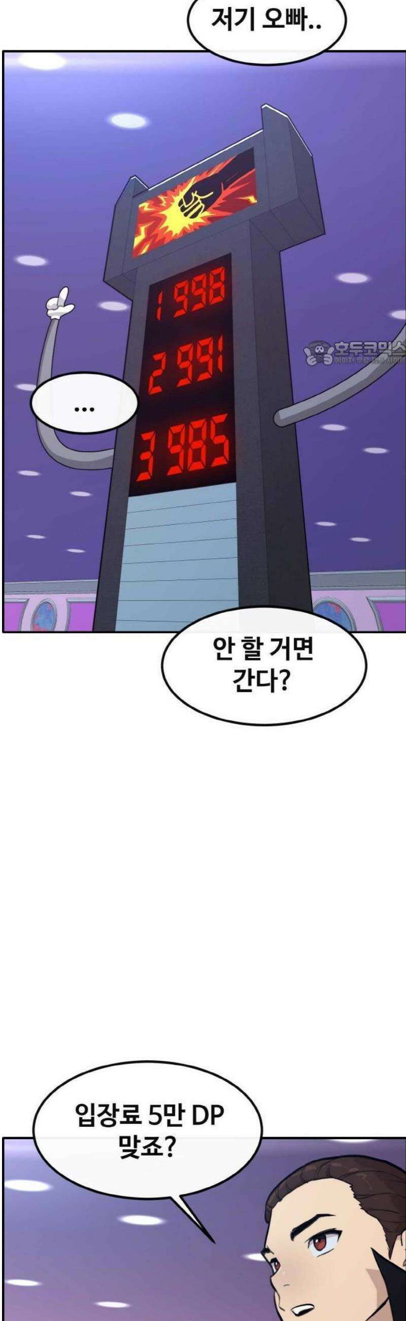 공유몽 시즌4) 1화 잠입 18