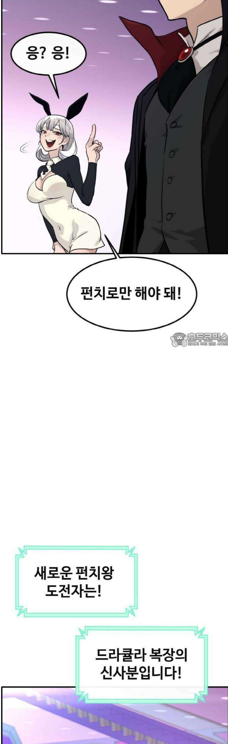 공유몽 시즌4) 1화 잠입 19