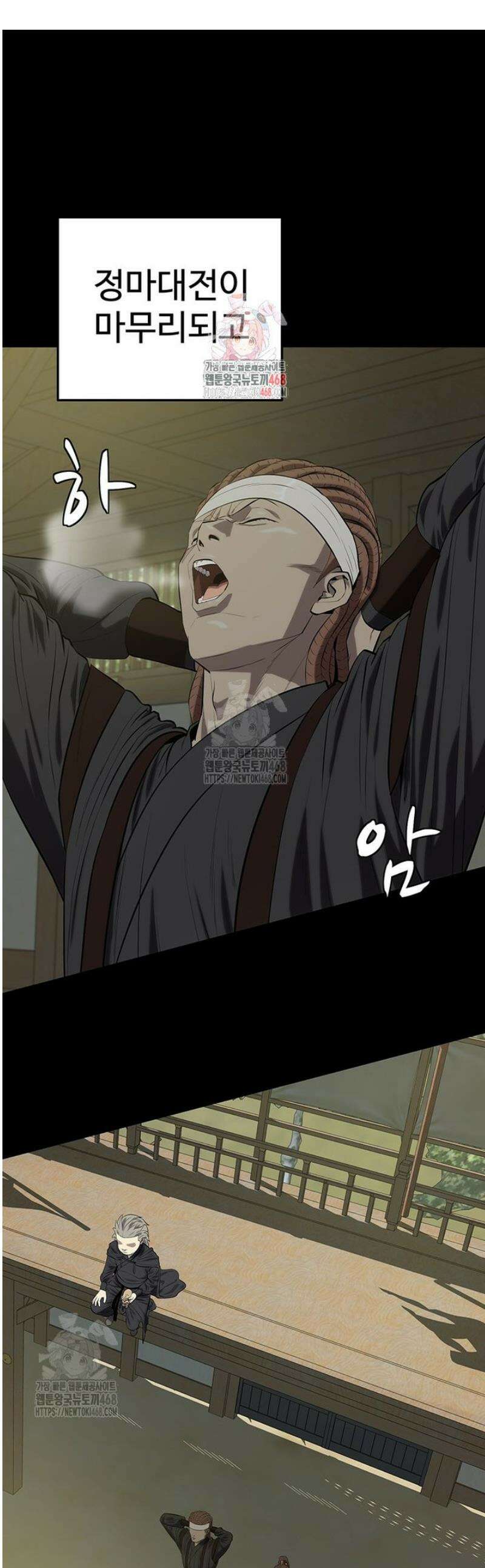 허약선생 155화 1