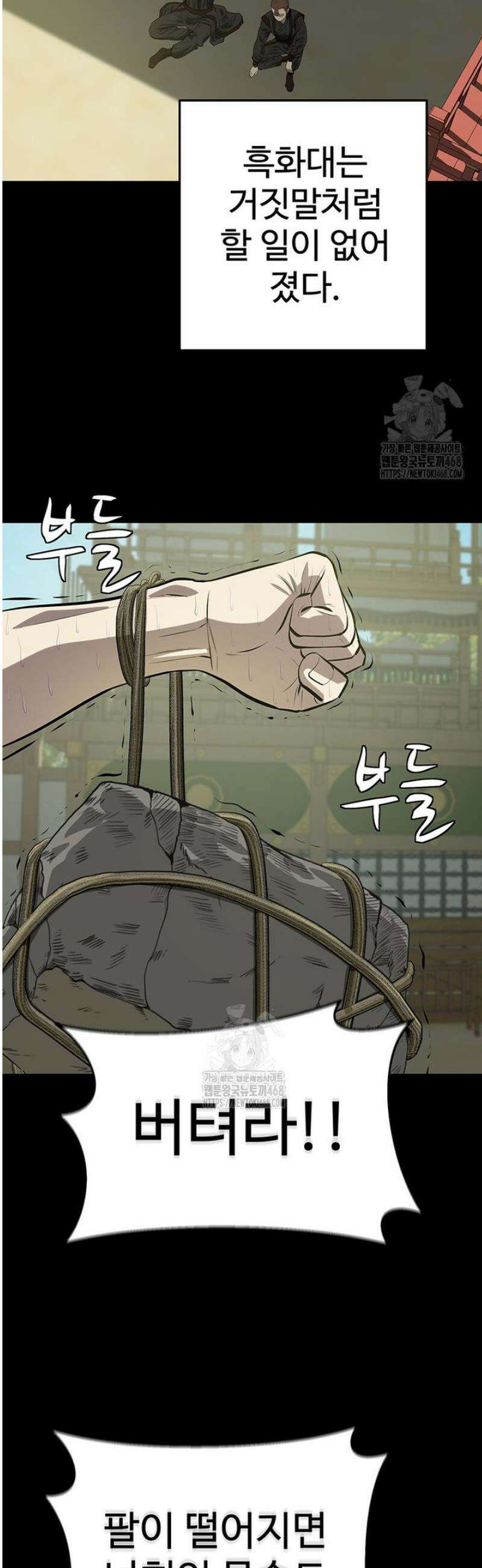 허약선생 155화 2