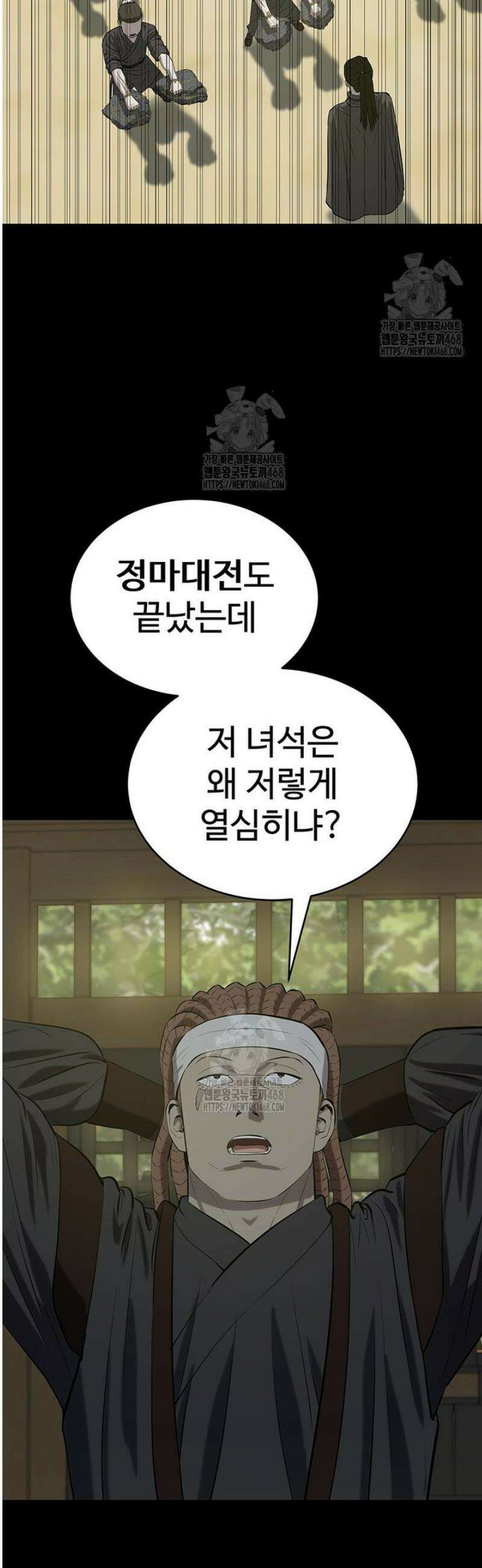 허약선생 155화 4