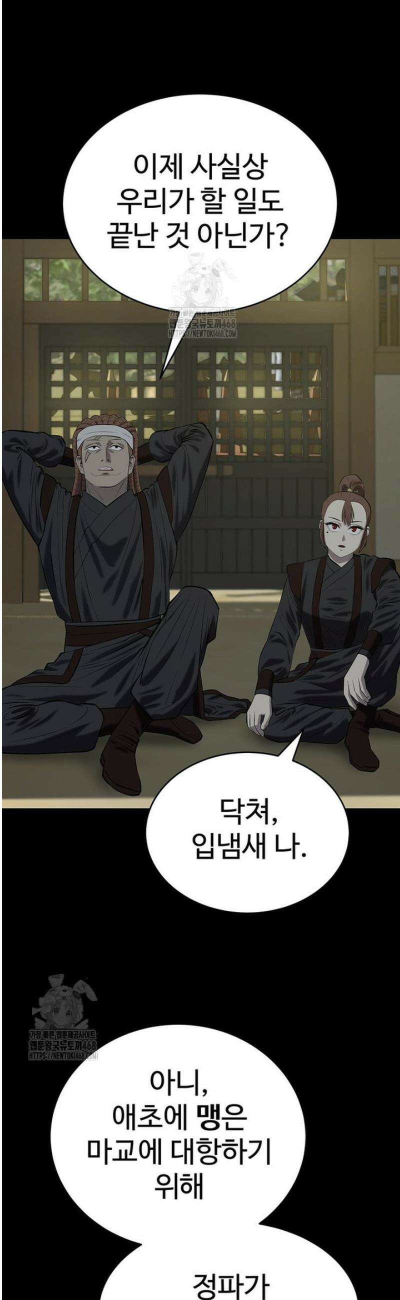 허약선생 155화 5