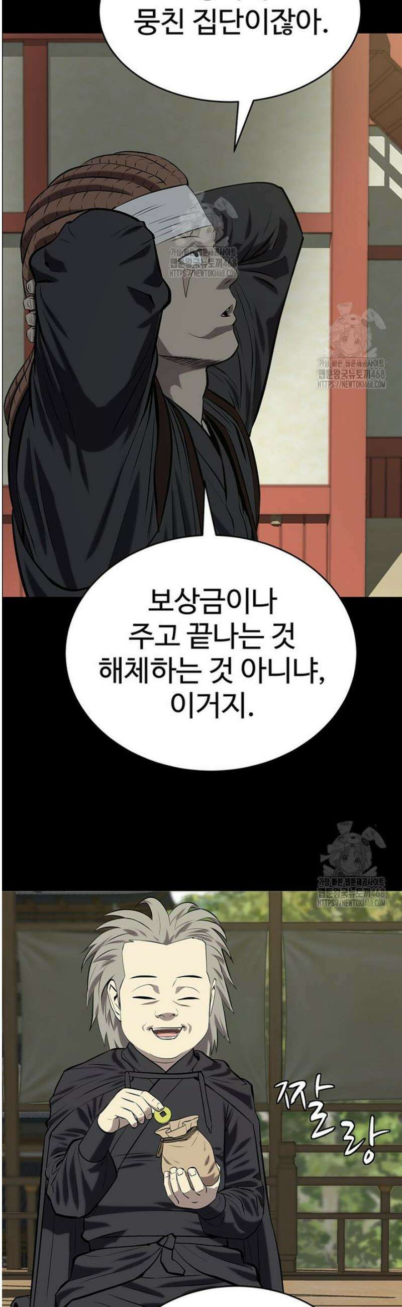 허약선생 155화 6