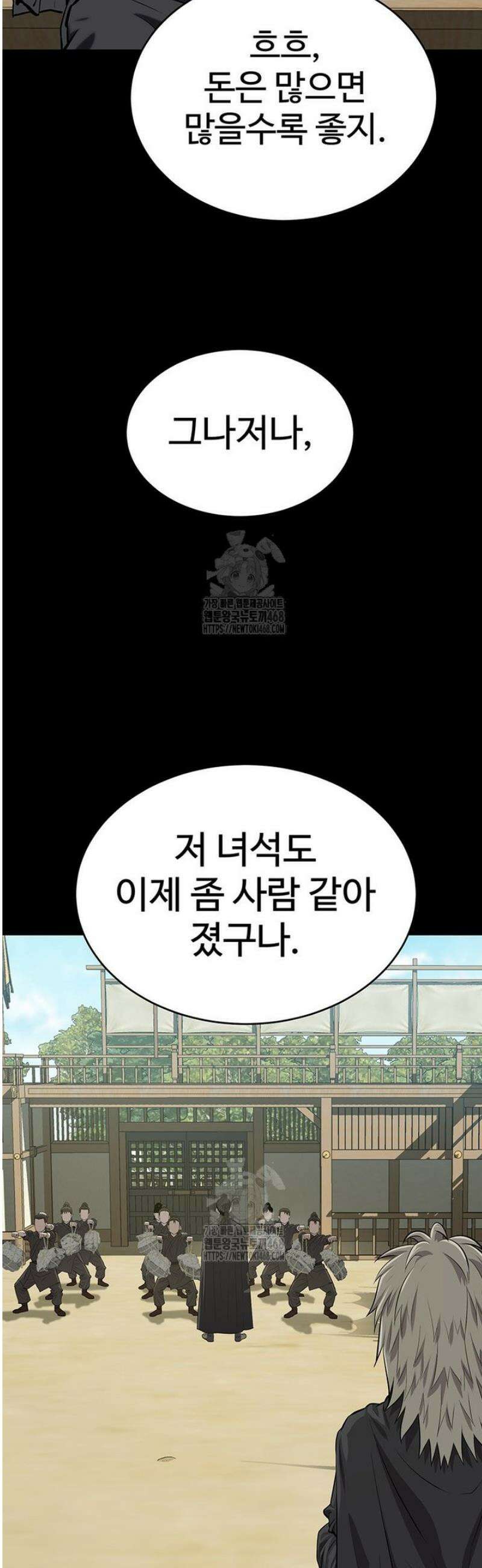 허약선생 155화 7