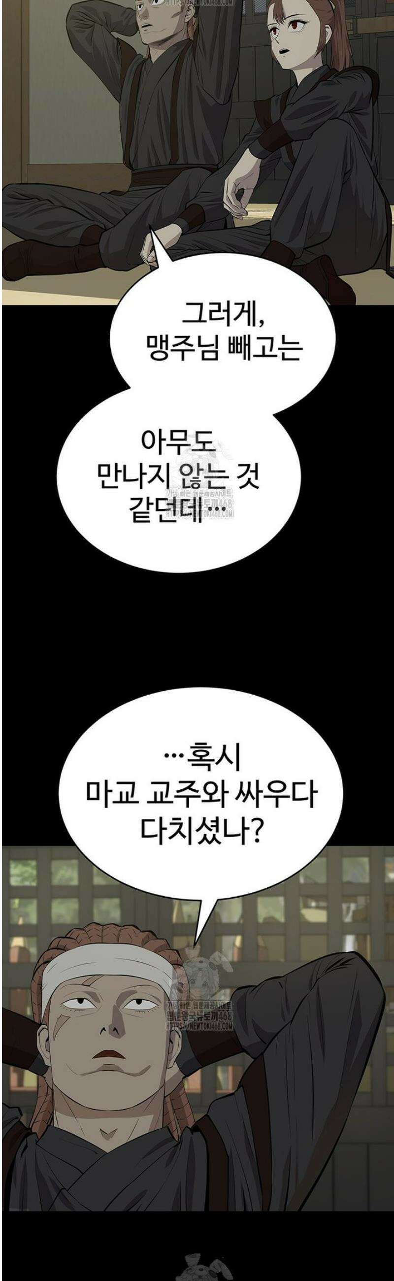 허약선생 155화 9