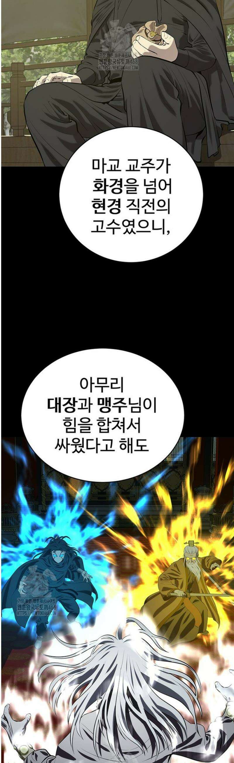 허약선생 155화 11