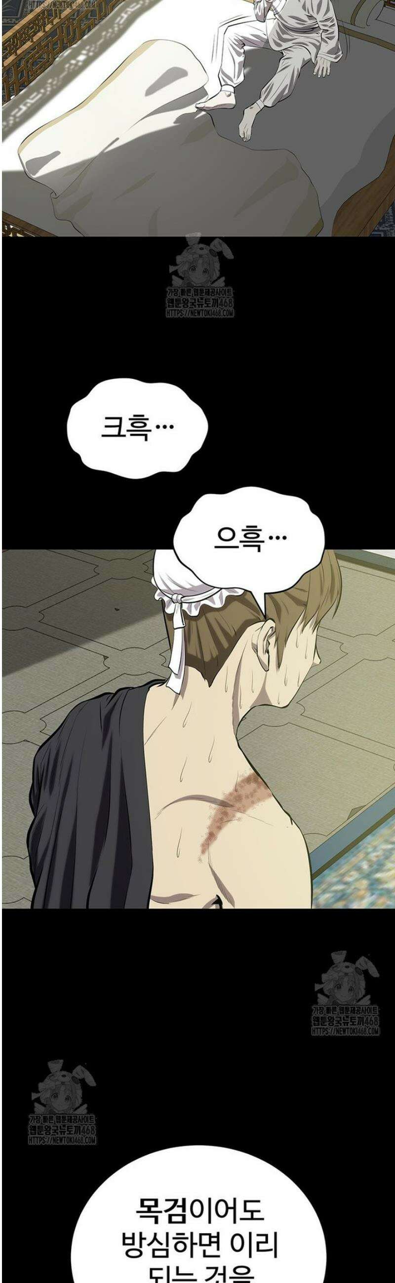 허약선생 155화 13
