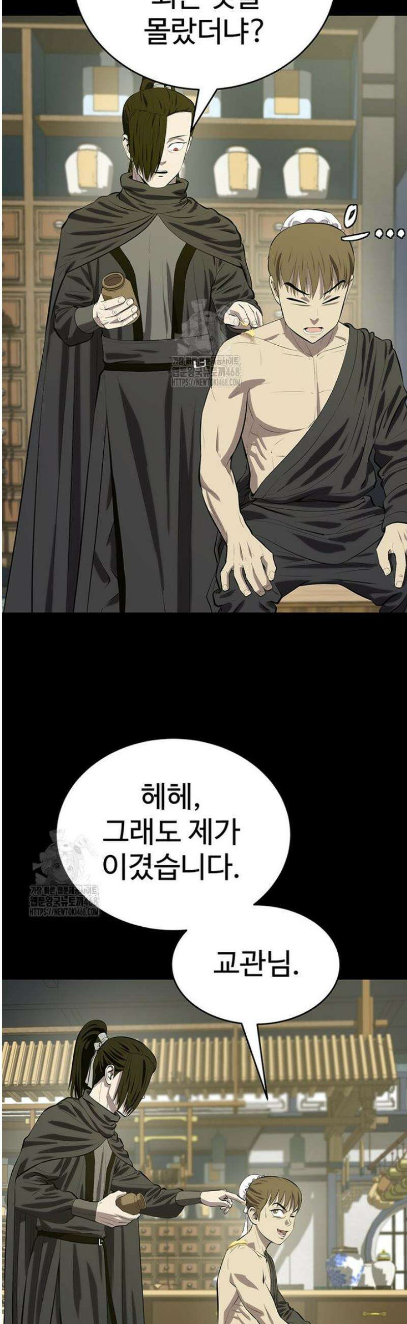 허약선생 155화 14