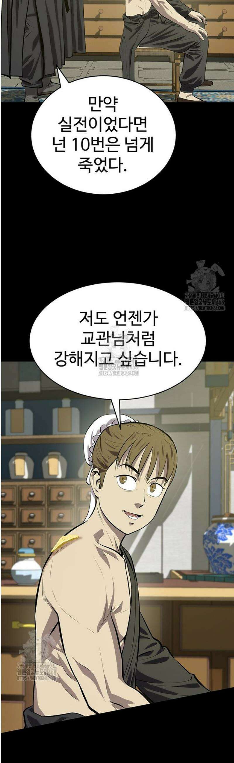 허약선생 155화 15
