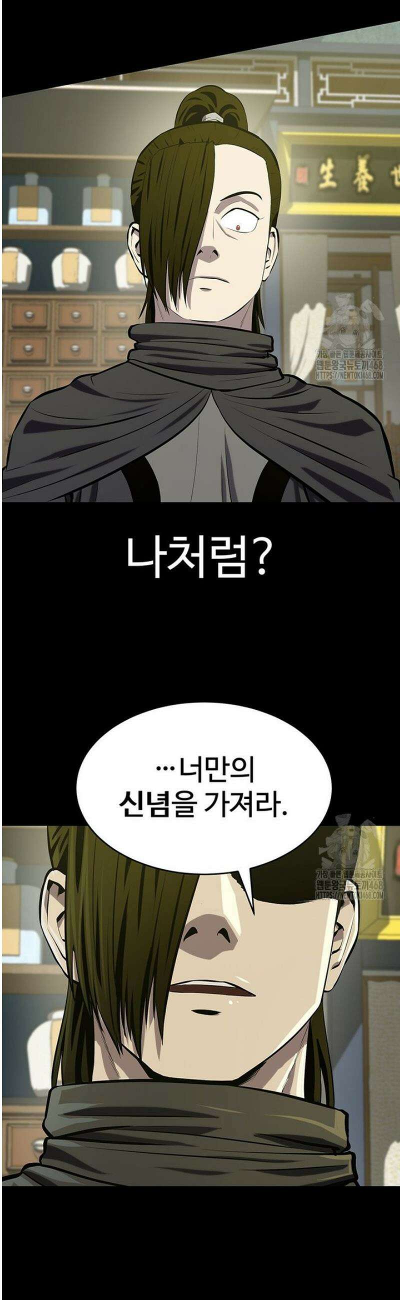 허약선생 155화 16