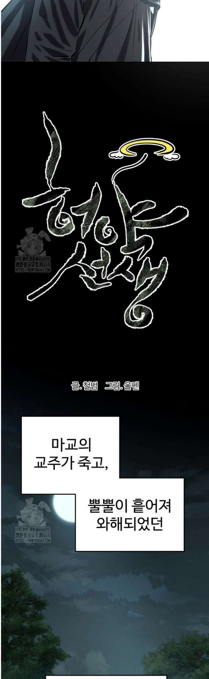 허약선생 155화 19