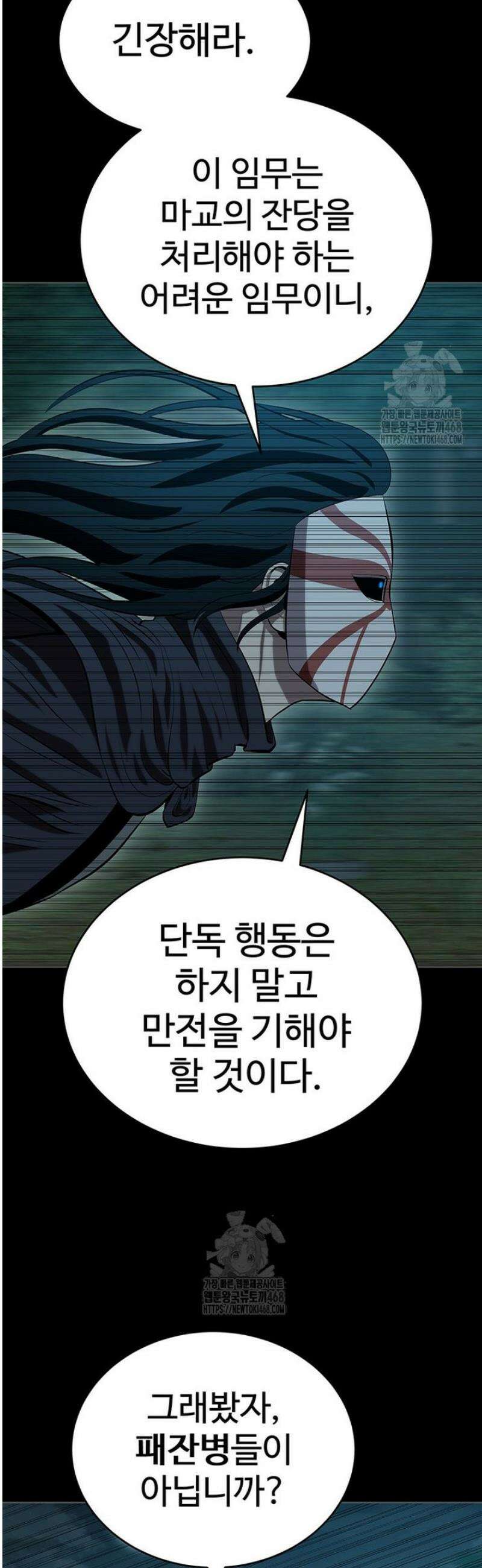 허약선생 155화 22
